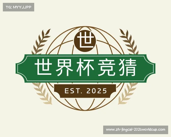 发现世界杯竞猜